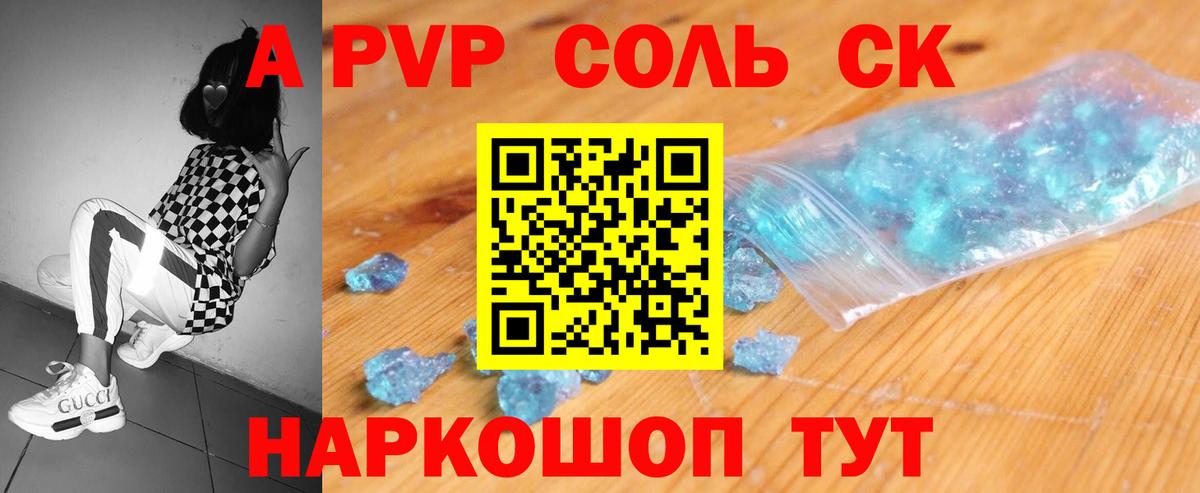 Азнакаево  Альфа ПВП Crystall  Вход с VPN  Альфа ПВП Crystall  цены   A PVP кристаллы 
