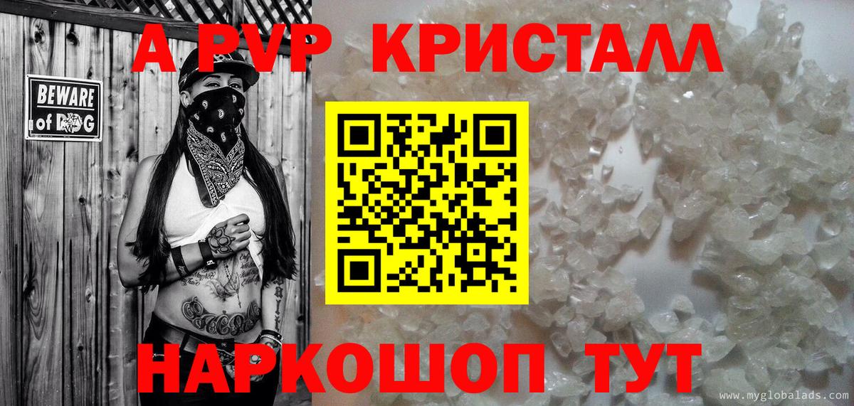 A PVP Соль Азнакаево