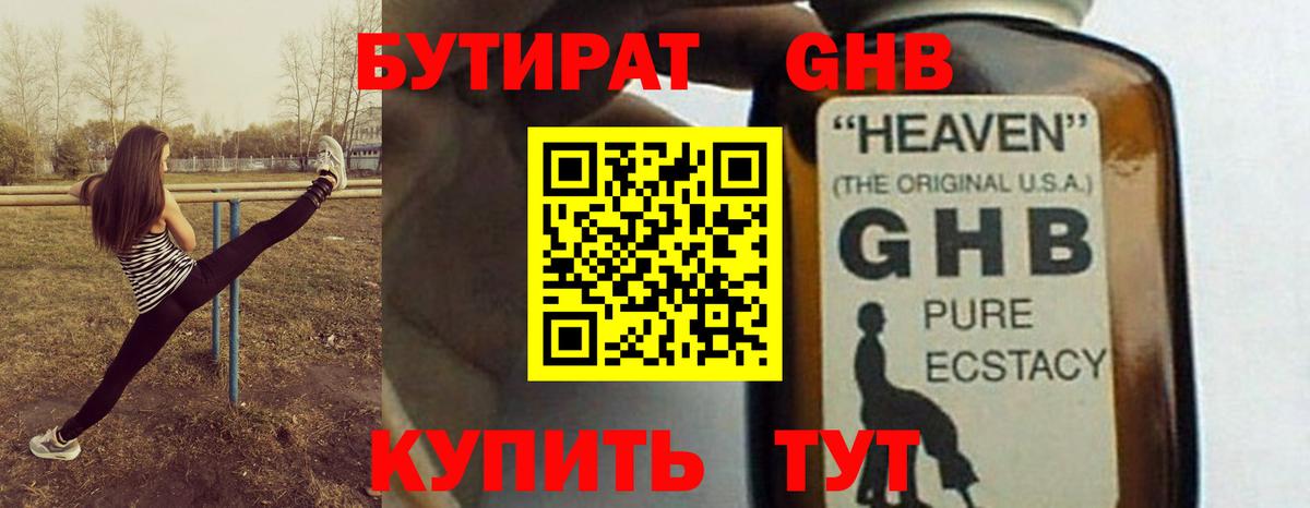 Бутират Butirat  Бутират  Азнакаево  Вход с VPN 