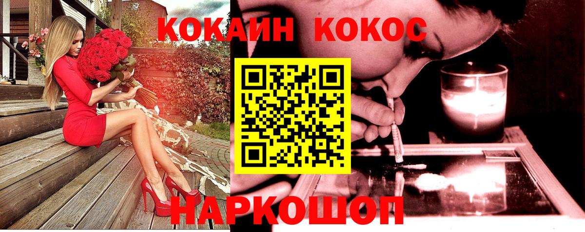 Кокаин 99% Азнакаево
