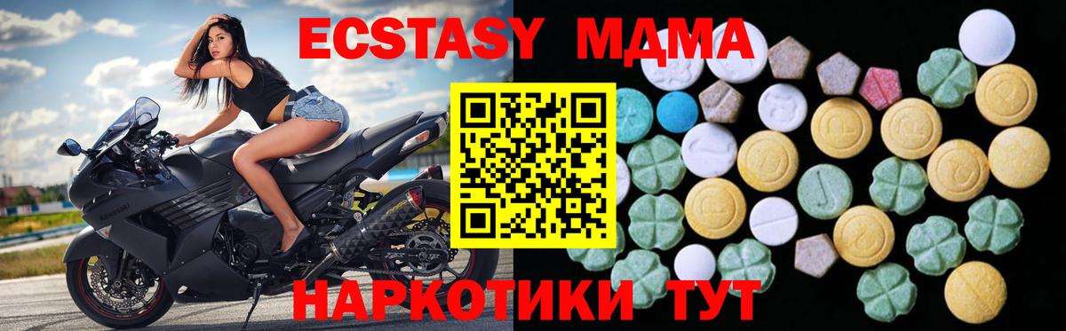 Азнакаево  Ecstasy VHQ  Экстази 280 MDMA  Вход с VPN 