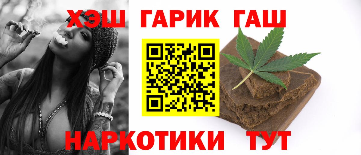 Азнакаево  даркнет сайт  Вход с VPN  ГАШИШ Cannabis  Гашиш индика сатива 