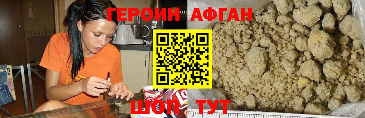 Азнакаево  Героин  Вход с VPN  ГЕРОИН белый 