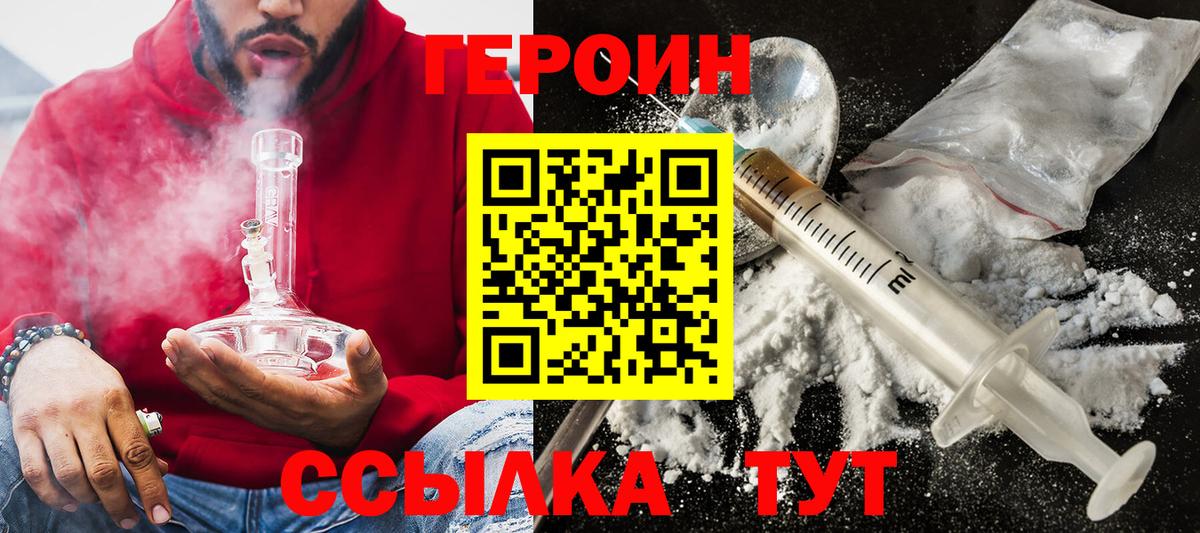 Героин VHQ Азнакаево