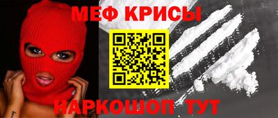 меф VHQ Пенза