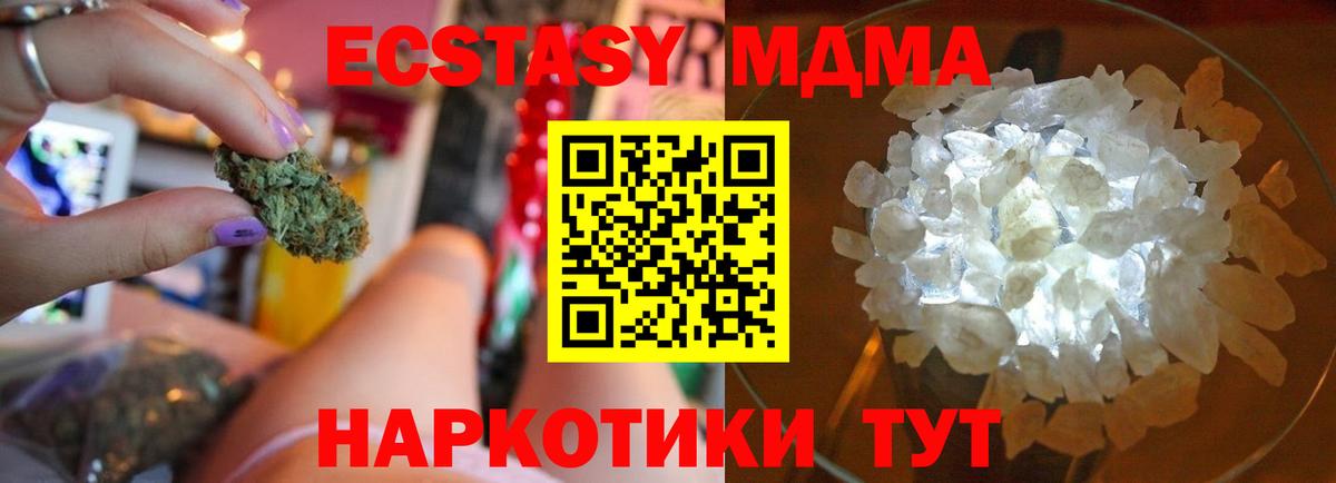 MDMA  Вход с VPN  Азнакаево  MDMA кристаллы  МДМА VHQ 