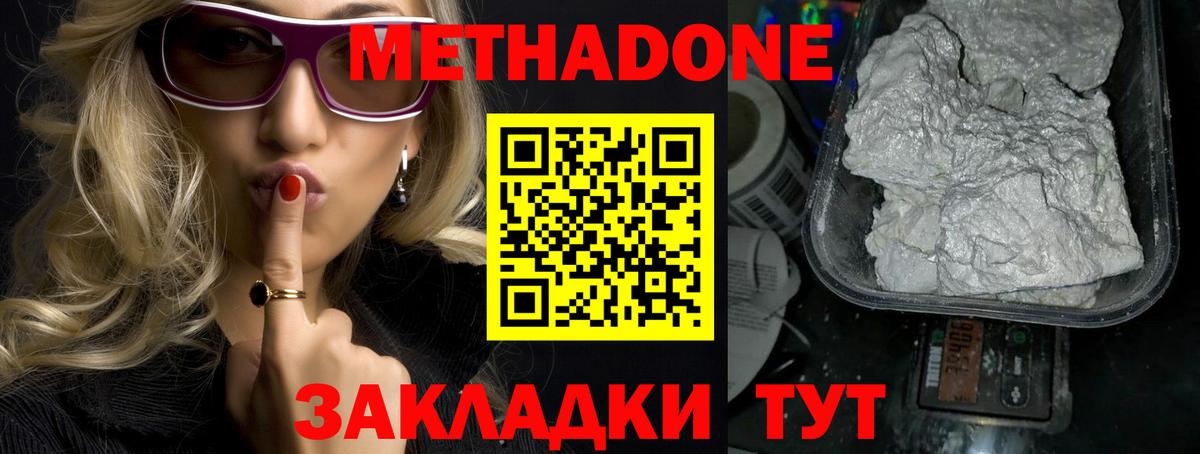 Метадон мёд  Вход с VPN  Метадон белоснежный  Азнакаево 