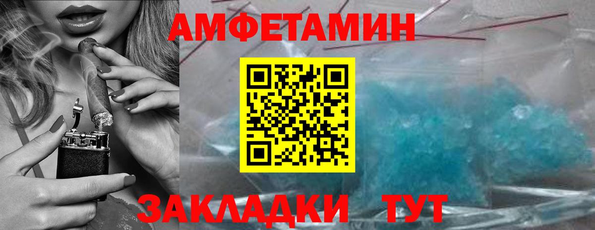 Азнакаево  Первитин пудра  Метамфетамин  Вход с VPN 