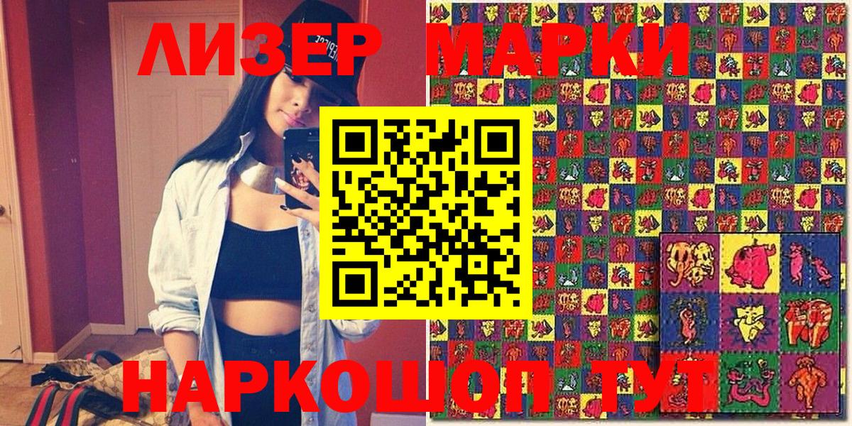 Наркотические марки 1,8мг  Наркотические марки 1,8мг  Азнакаево  Вход с VPN 