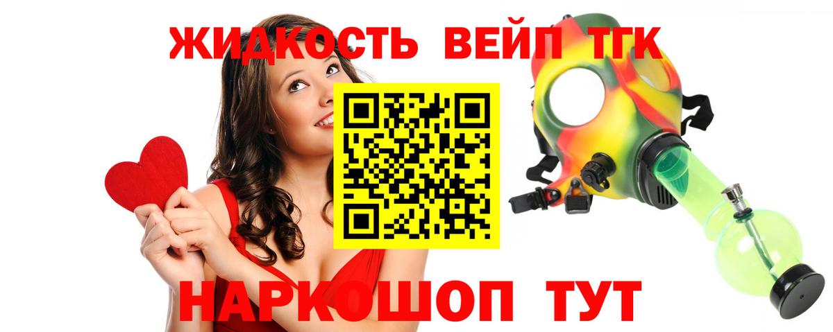 Дистиллят ТГК гашишное масло Азнакаево