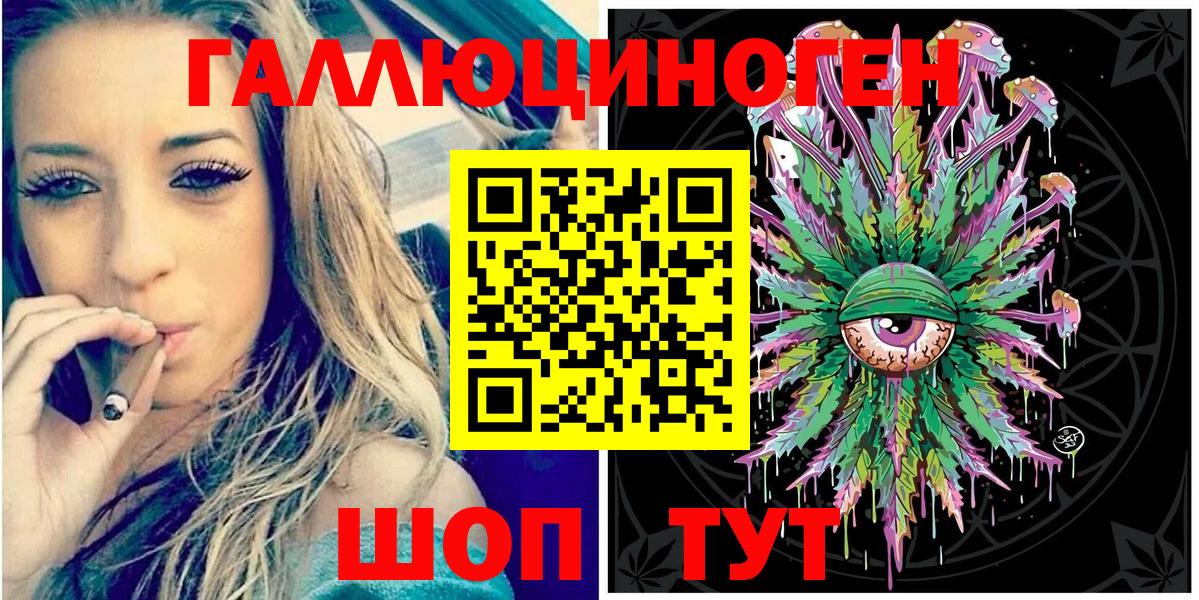 Азнакаево  Галлюциногенные грибы Psilocybe  Вход с VPN 